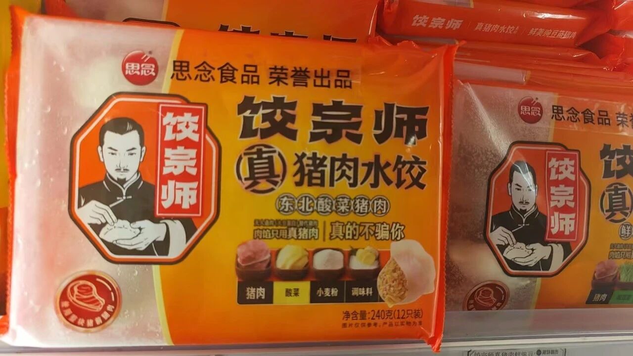  “真豬肉水餃，真的不騙你”：這樣說(shuō)“真”的合適嗎？